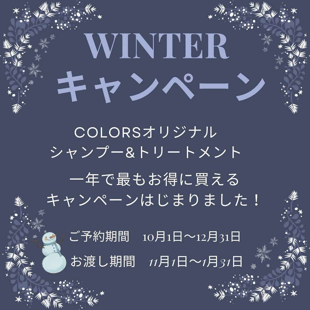 colors冬のキャンペーン